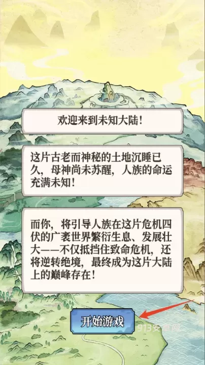 女娲造人模拟官方版_https://m.913u.com_模拟经营_第1张