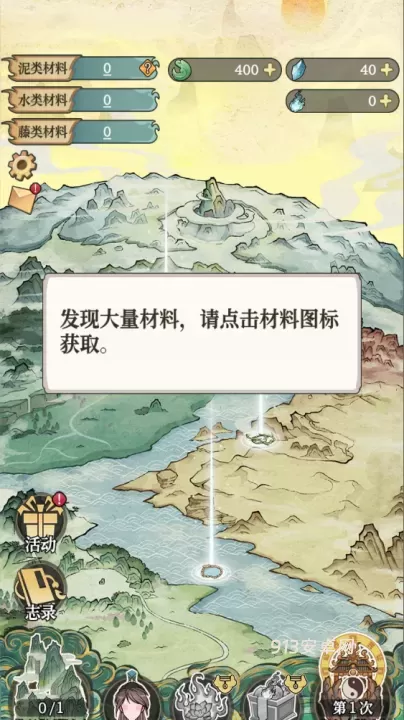 女娲造人模拟官方版_https://m.913u.com_模拟经营_第3张