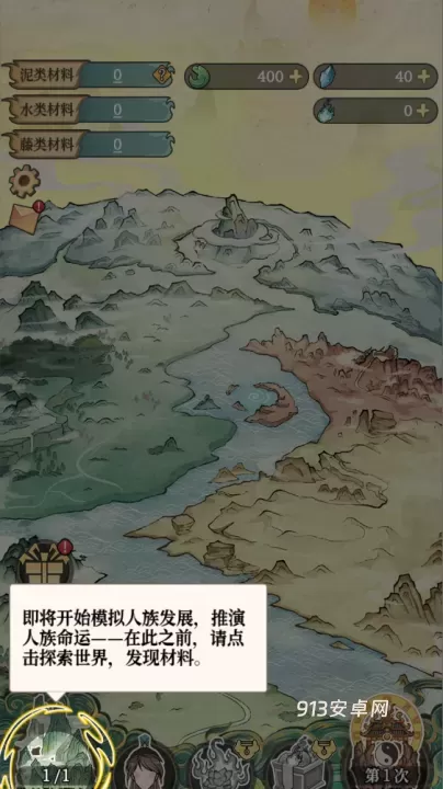 女娲造人模拟官方版_https://m.913u.com_模拟经营_第2张