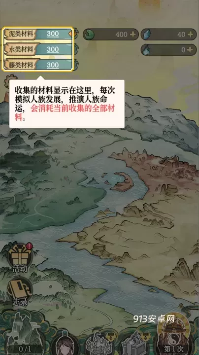 女娲造人模拟官方版_https://m.913u.com_模拟经营_第5张