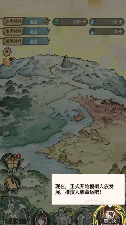 女娲造人模拟官方版_https://m.913u.com_模拟经营_第6张
