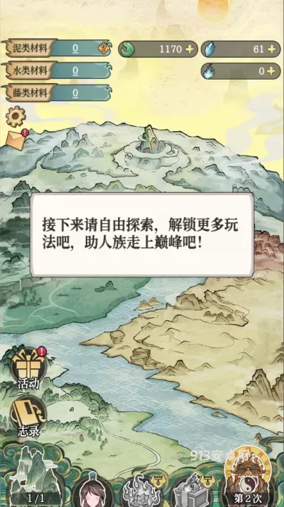 女娲造人模拟官方版_https://m.913u.com_模拟经营_第12张