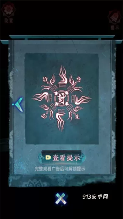 纸祭手游_https://m.913u.com_解谜闯关_第5张