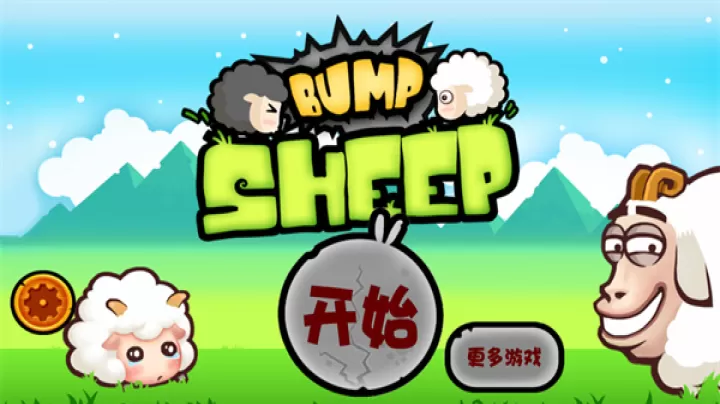 山羊大碰撞官方版_https://m.913u.com_塔防策略_第2张