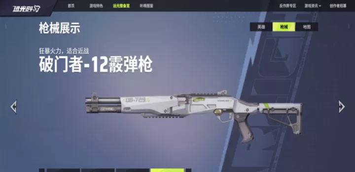 远光84国际服_https://m.913u.com_飞行射击_第4张