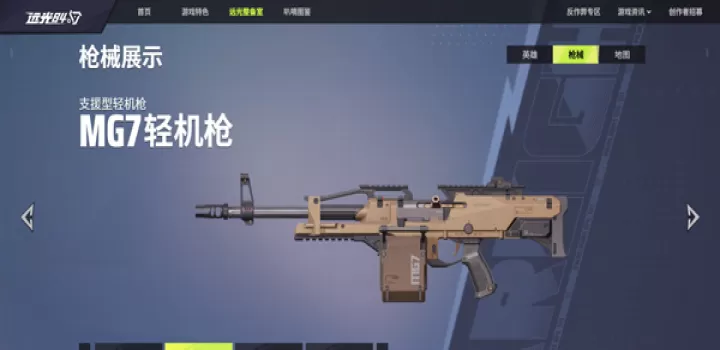 远光84国际服_https://m.913u.com_飞行射击_第5张