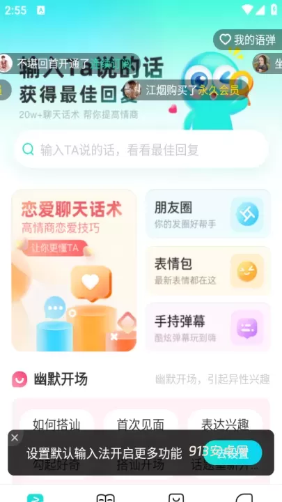 章鱼输入法_https://m.913u.com_系统工具_第1张