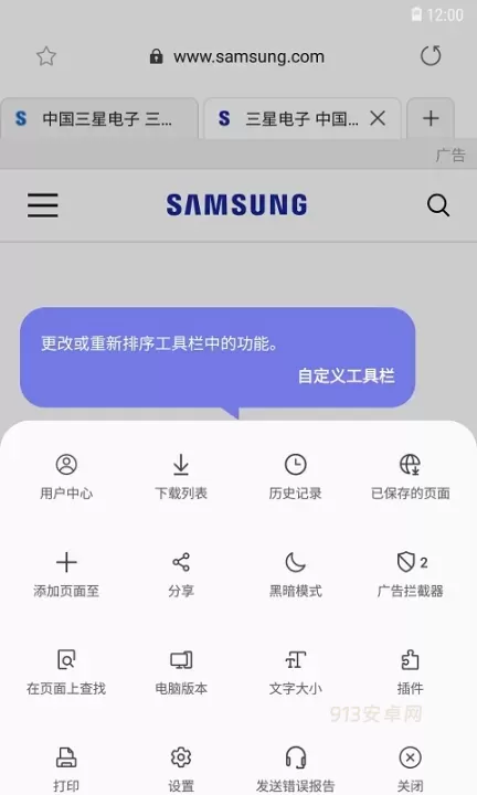 三星浏览器beta版_https://m.913u.com_生活休闲_第2张