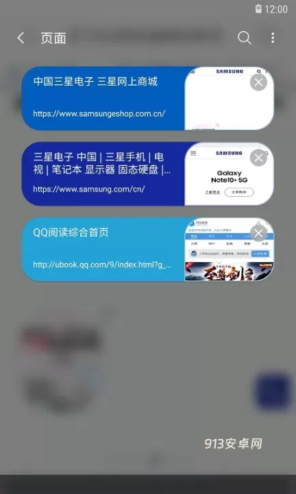 三星浏览器beta版_https://m.913u.com_生活休闲_第3张