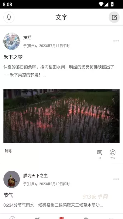 二十四节气_https://m.913u.com_生活休闲_第4张
