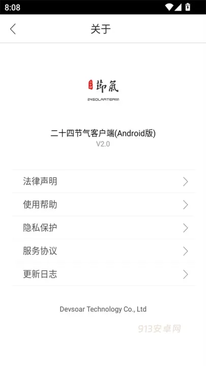 二十四节气_https://m.913u.com_生活休闲_第6张