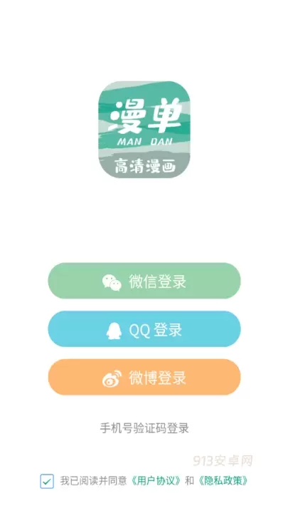 漫单漫画免费版_https://m.913u.com_新闻阅读_第1张