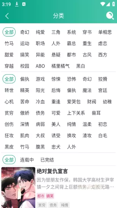 漫单漫画免费版_https://m.913u.com_新闻阅读_第3张