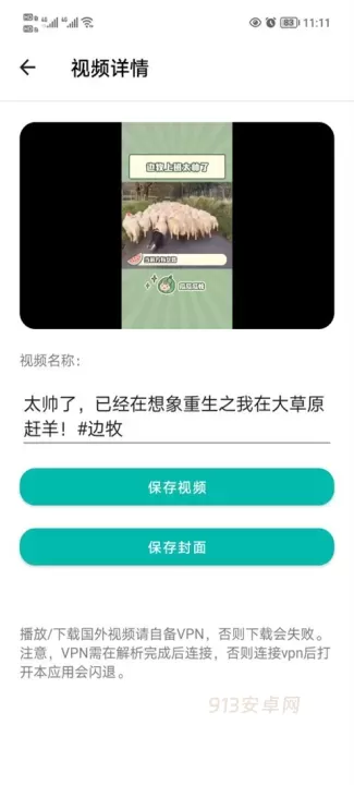下载工具箱官方正版_https://m.913u.com_生活休闲_第3张