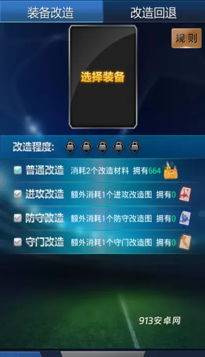 绿茵传奇华为版_https://m.913u.com_体育竞技_第1张