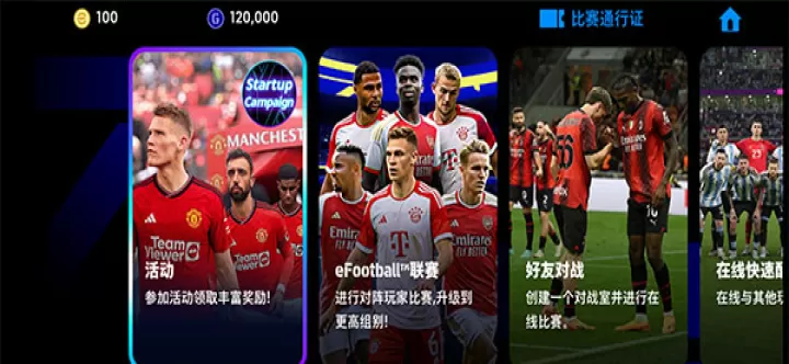 eFootball2025最新版_https://m.913u.com_体育竞技_第4张