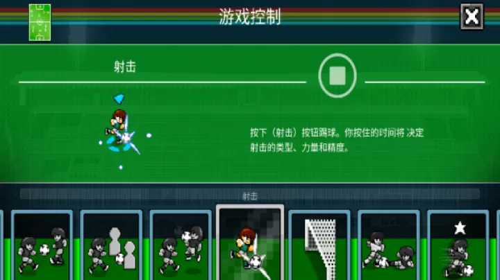 像素世界杯足球赛终极版_https://m.913u.com_体育竞技_第2张