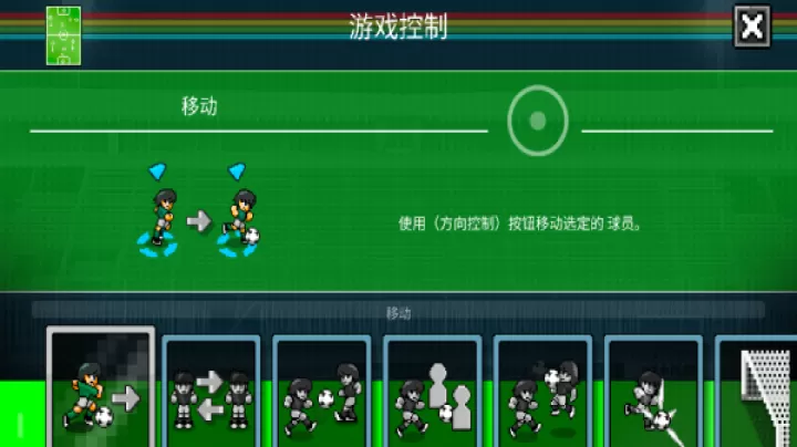 像素世界杯足球赛终极版_https://m.913u.com_体育竞技_第1张