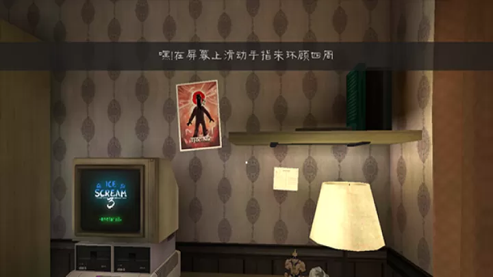恐怖冰淇淋8Outwitt模组版_https://m.913u.com_解谜闯关_第1张