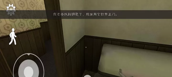 恐怖冰淇淋8Outwitt模组版_https://m.913u.com_解谜闯关_第4张