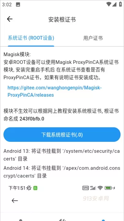 ProxyPin抓包工具官方版_https://m.913u.com_系统工具_第3张
