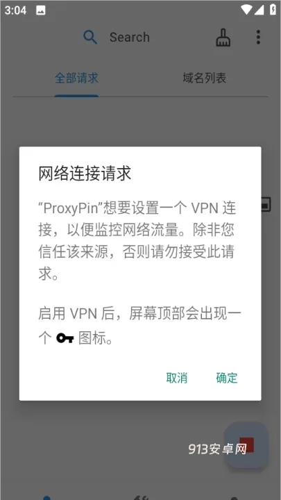 ProxyPin抓包工具官方版_https://m.913u.com_系统工具_第6张