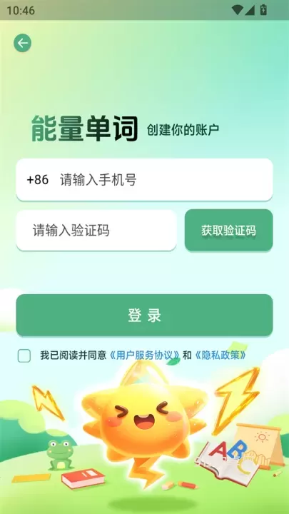 能量单词app最新版_https://m.913u.com_学习办公_第1张