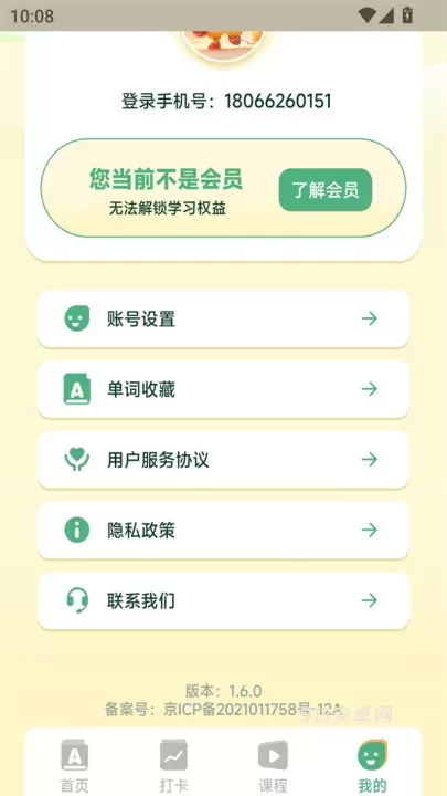 能量单词app最新版_https://m.913u.com_学习办公_第5张
