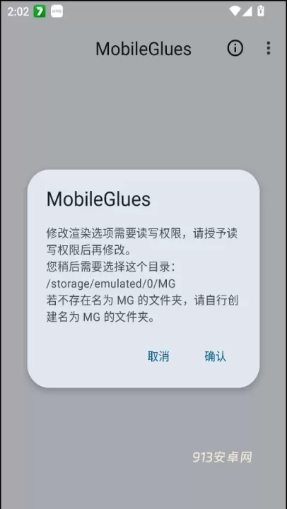 MobileGlues渲染器官方版_https://m.913u.com_系统工具_第1张