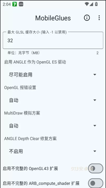 MobileGlues渲染器官方版_https://m.913u.com_系统工具_第2张