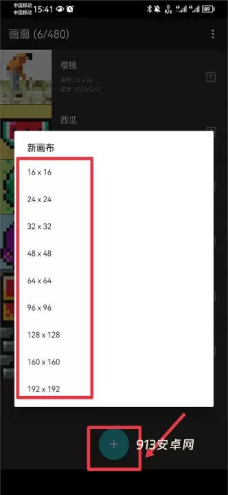 八位元画家app官方版_https://m.913u.com_摄影图像_第15张
