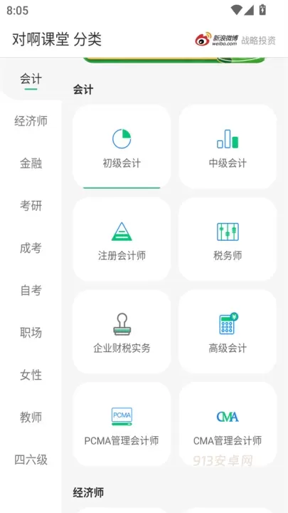 对啊课堂app最新版_https://m.913u.com_学习办公_第2张