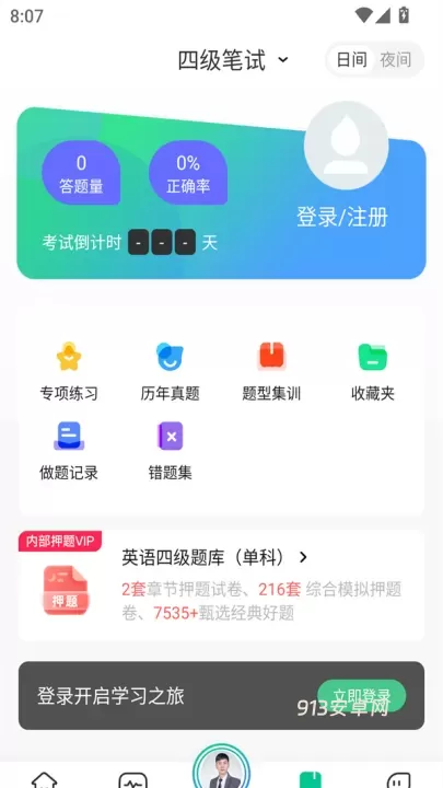 对啊课堂app最新版_https://m.913u.com_学习办公_第4张