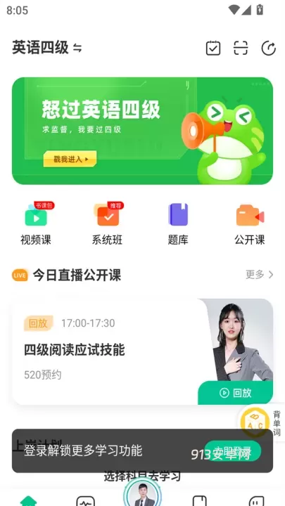 对啊课堂app最新版_https://m.913u.com_学习办公_第3张