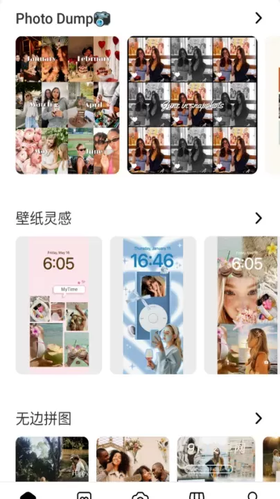 相片组合PhotoGrid安卓版_https://m.913u.com_摄影图像_第1张