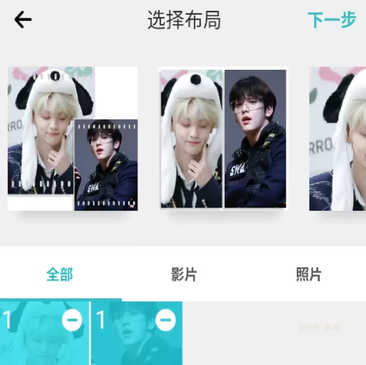 相片组合PhotoGrid安卓版_https://m.913u.com_摄影图像_第3张