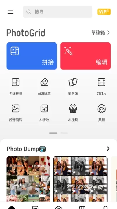 相片组合PhotoGrid安卓版_https://m.913u.com_摄影图像_第2张