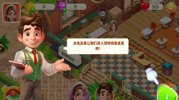 梦幻美食屋九游版_https://m.913u.com_模拟经营_第2张