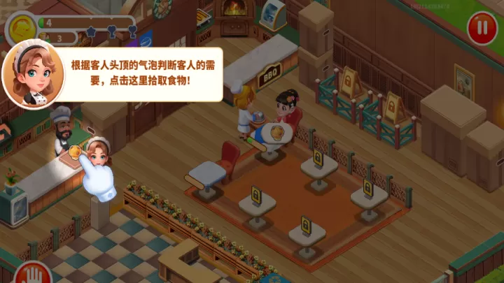 梦幻美食屋九游版_https://m.913u.com_模拟经营_第4张