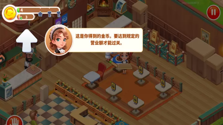 梦幻美食屋九游版_https://m.913u.com_模拟经营_第5张