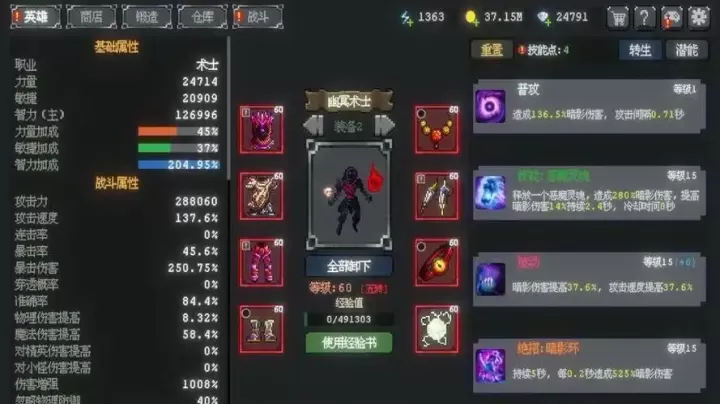 魔法之路手机版_https://m.913u.com_塔防策略_第1张