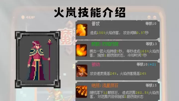 魔法之路手机版_https://m.913u.com_塔防策略_第4张
