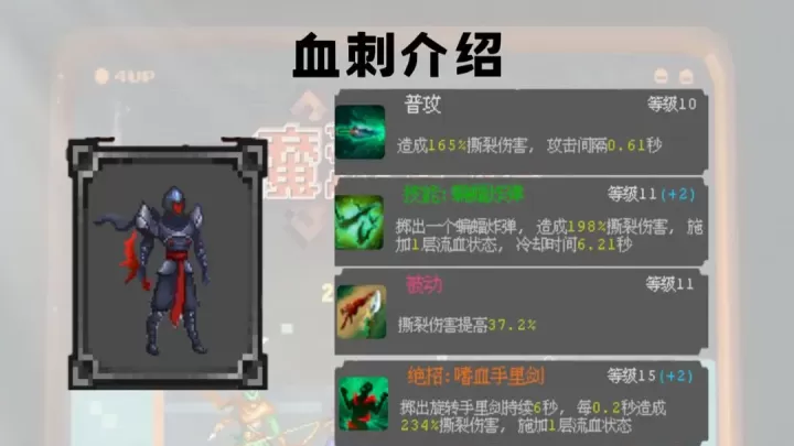 魔法之路手机版_https://m.913u.com_塔防策略_第6张