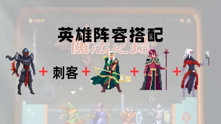 魔法之路手机版_https://m.913u.com_塔防策略_第9张