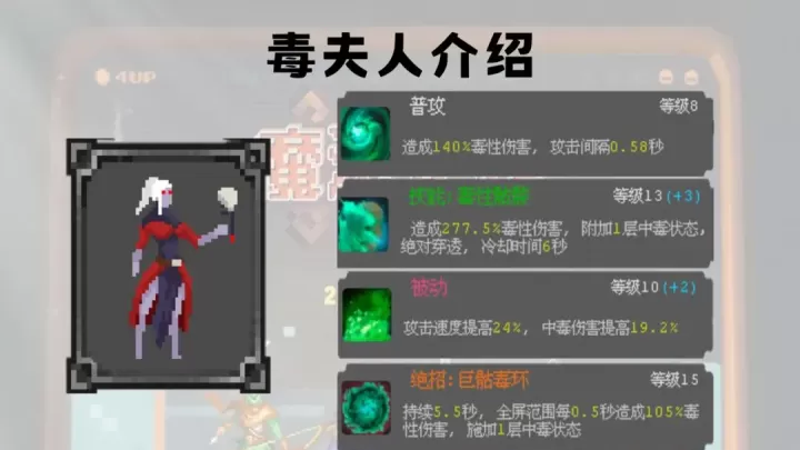 魔法之路手机版_https://m.913u.com_塔防策略_第7张