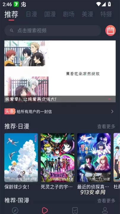 Oneghg动漫共和国_https://m.913u.com_新闻阅读_第1张