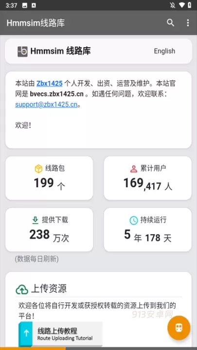 Hmmsim线路库官方版_https://m.913u.com_辅助工具_第1张