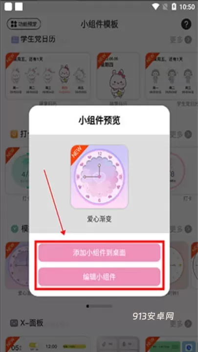 元气小组件官方版_https://m.913u.com_手机美化_第2张