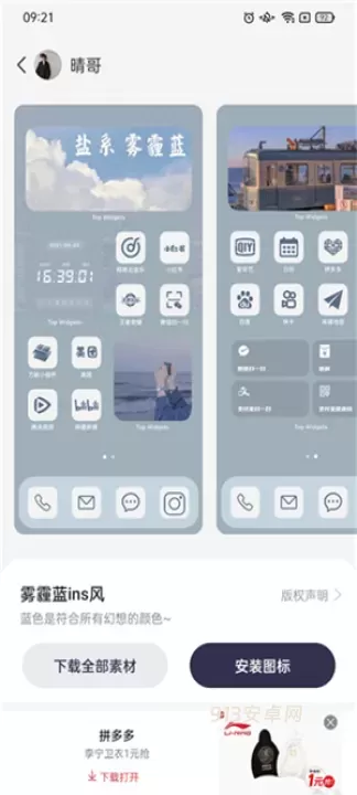 万能桌面小组件免费版_https://m.913u.com_手机美化_第3张