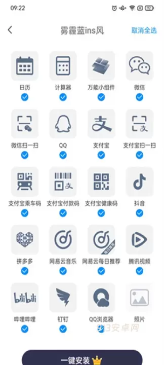 万能桌面小组件免费版_https://m.913u.com_手机美化_第4张